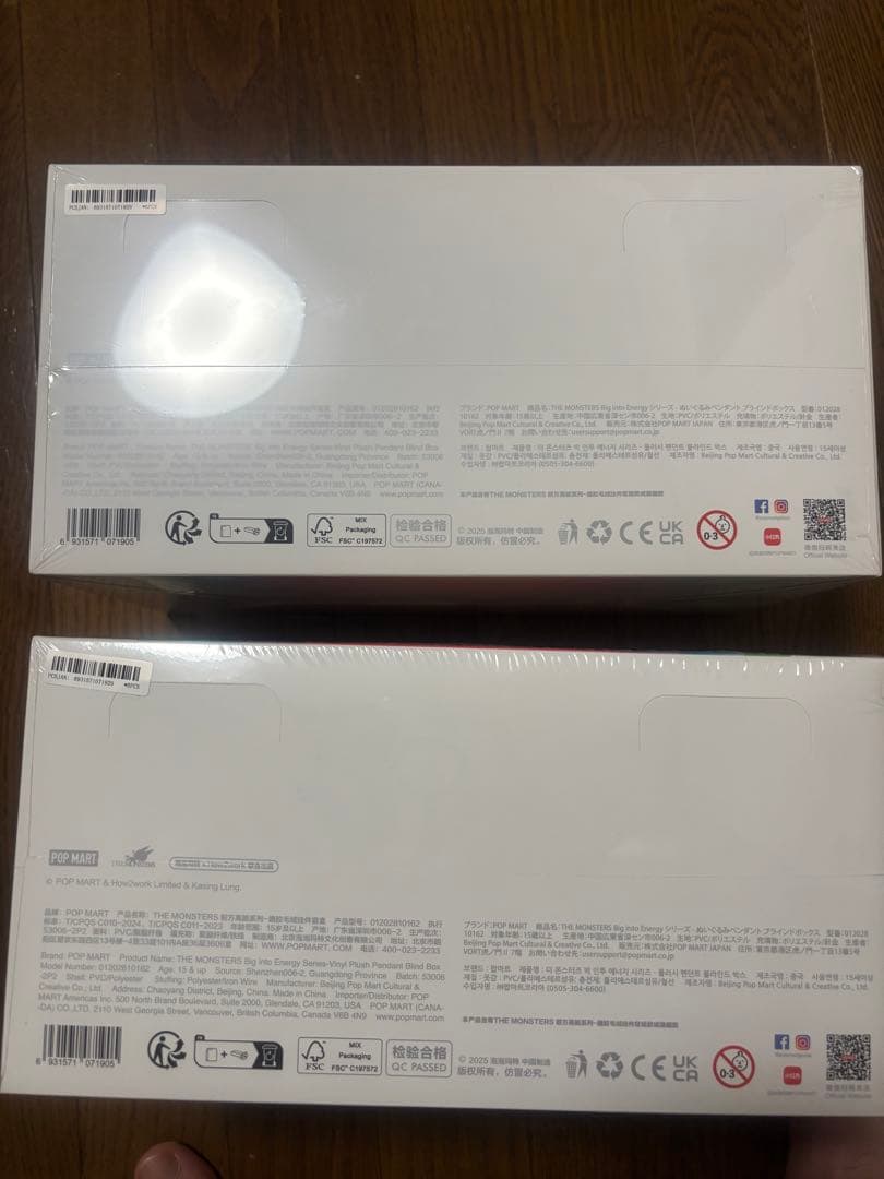 Big into Energy ぬいぐるみセット