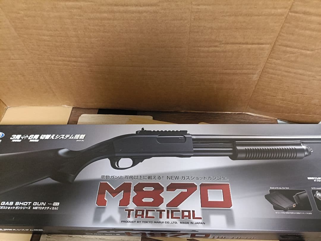 美品　東京マルイ M870 ガスショットガン