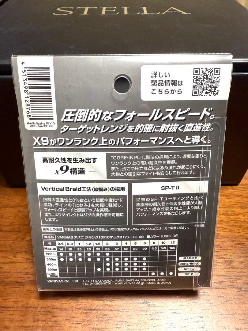 シマノ　22ステラ　SW　10000HG　　★最終値下げ★　☆極美品☆　おまけ有