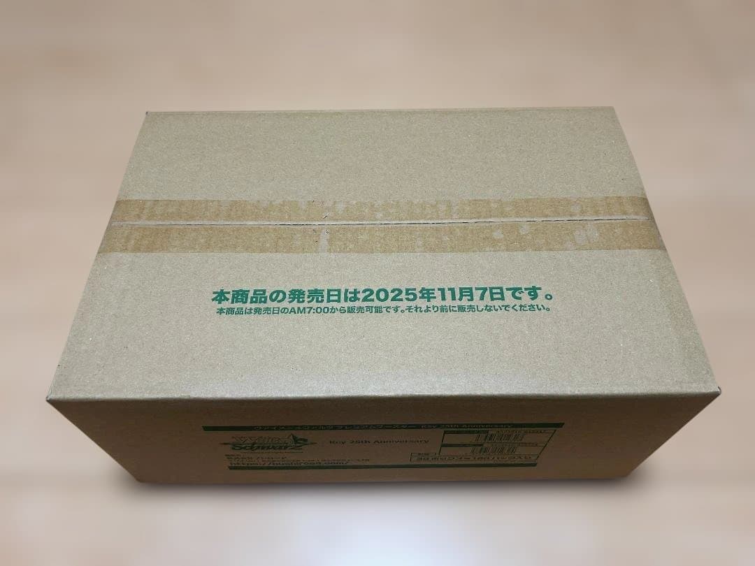 ヴァイスシュバルツ　プレミアムブースター　Key25thAnniversary
