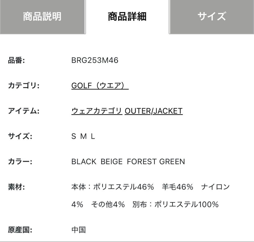 【美品】　ブリーフィングゴルフ　ウールボアベストブラック　2025年秋冬モデル