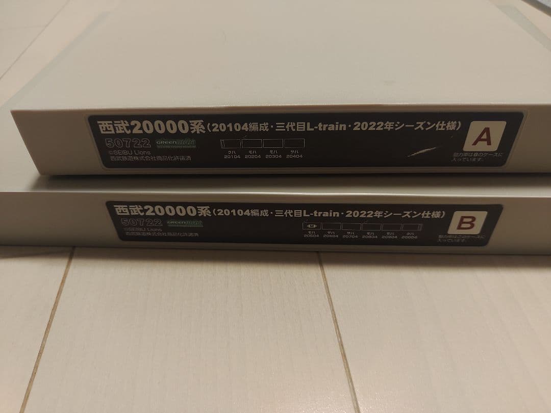 グリーンマックス 西武20000 20104 三代目L-train