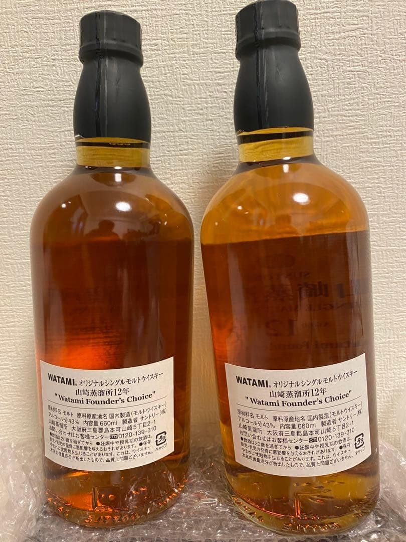 SUNTORY 山崎蒸溜所 12年 シングルモルトウイスキー 2本セット
