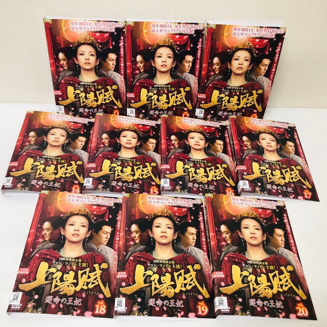 ▶︎上陽賦～運命の王妃～　DVD全巻セット　全34巻　中国ドラマ/華流