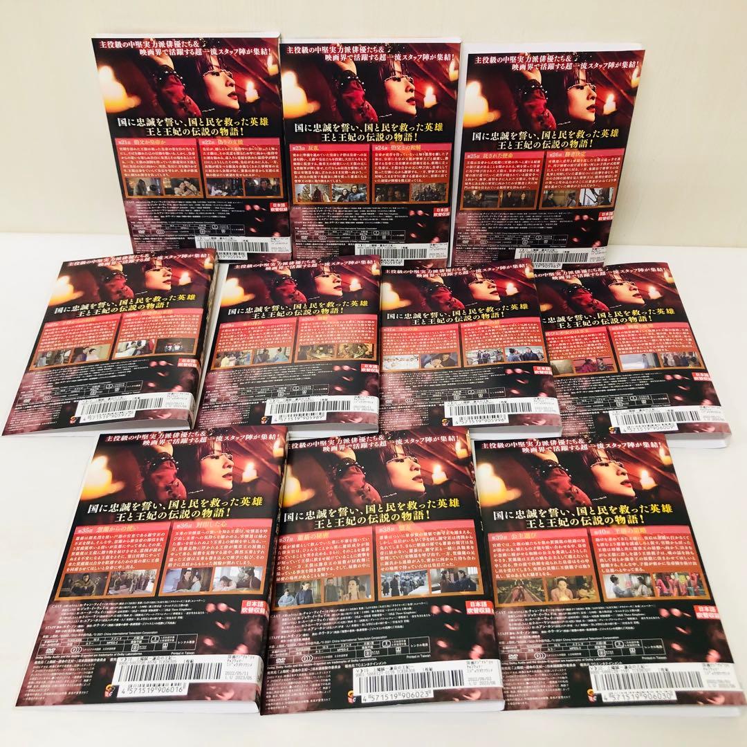 ▶︎上陽賦～運命の王妃～　DVD全巻セット　全34巻　中国ドラマ/華流