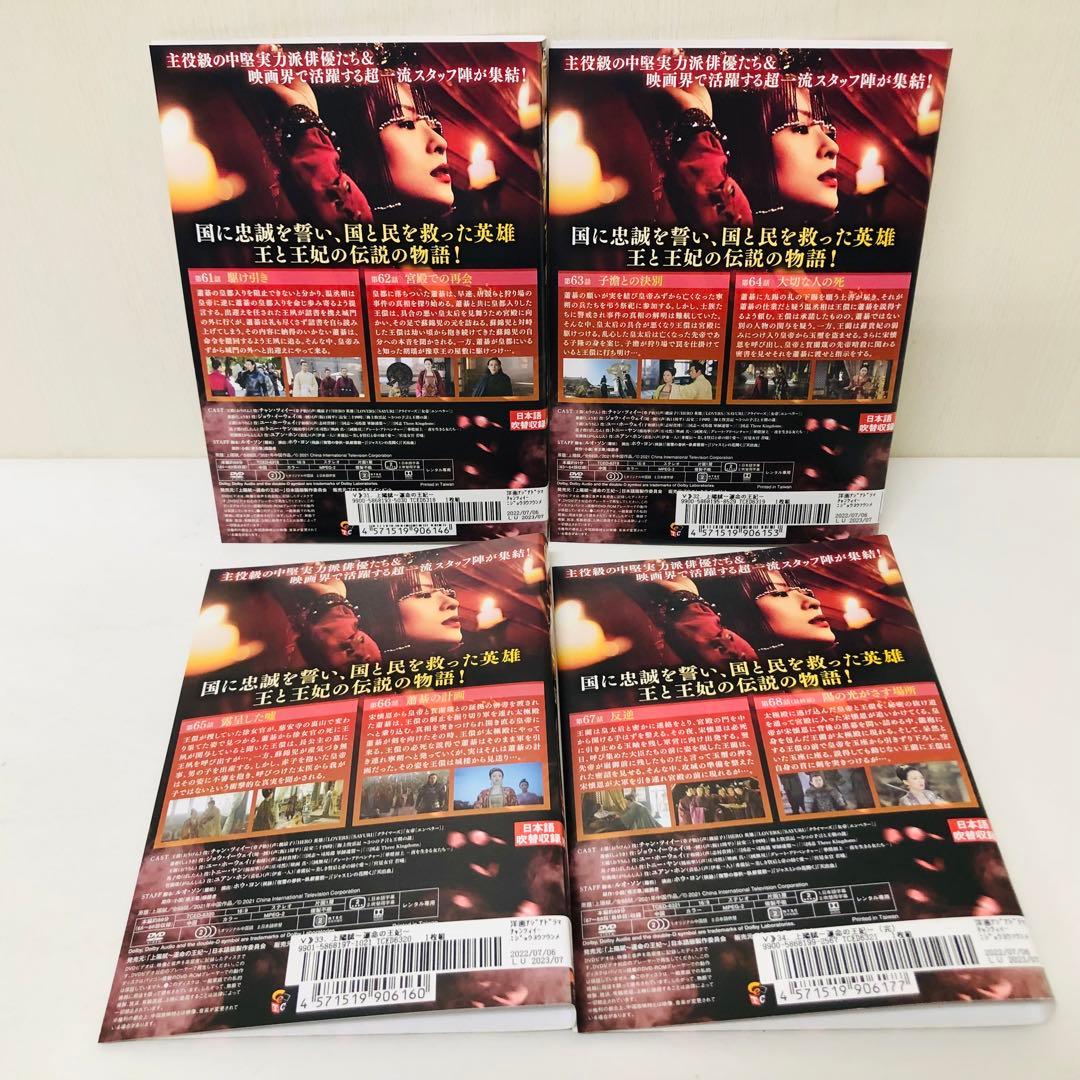 ▶︎上陽賦～運命の王妃～　DVD全巻セット　全34巻　中国ドラマ/華流