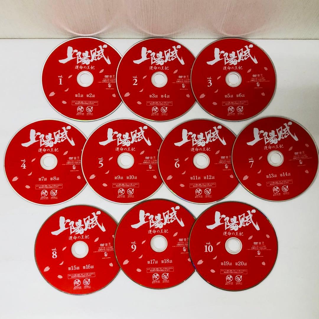 ▶︎上陽賦～運命の王妃～　DVD全巻セット　全34巻　中国ドラマ/華流