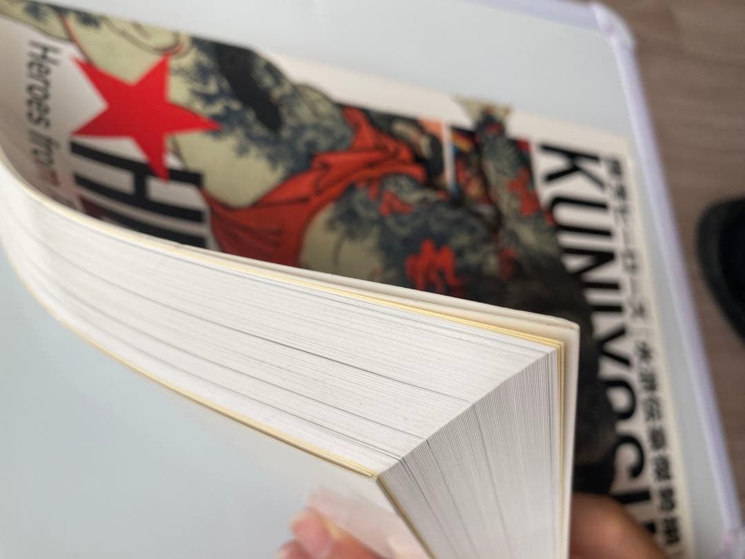 国芳ヒーローズ　水滸伝豪傑勢揃　図録　太田記念美術館　2016年　歌川国芳