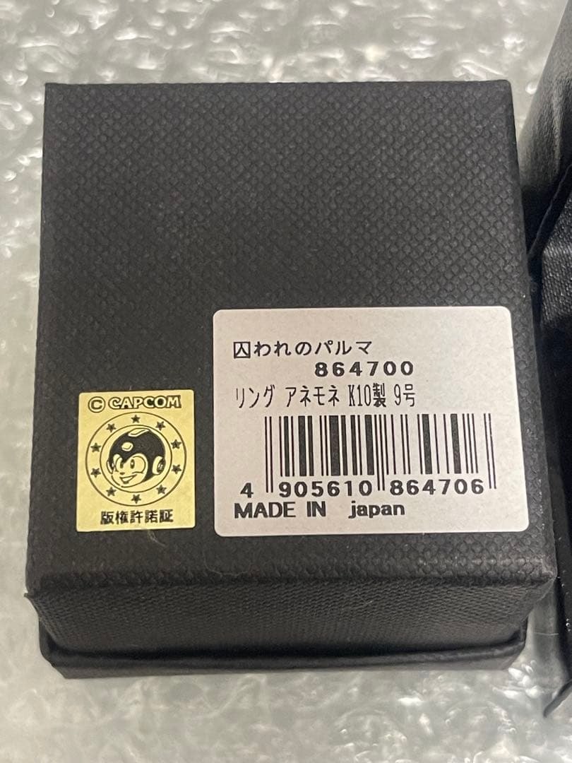 囚われのパルマ K10 ハルト アネモネ リング 指輪 9号