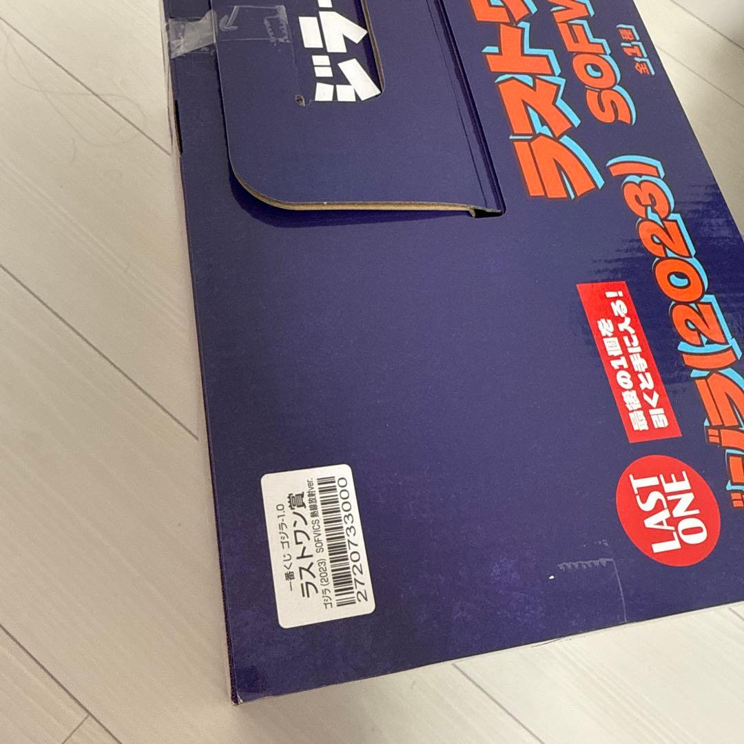 ラストワン賞 ゴジラ(2023)熱線放射ver.