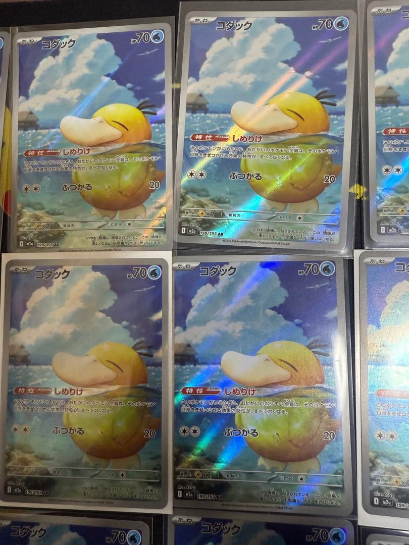 コダック AR M2a 199/193