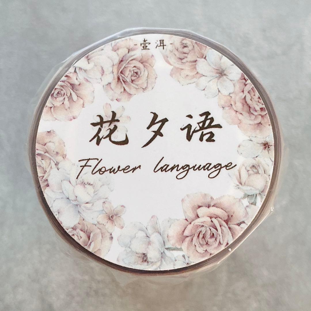 ⭐️SALE⭐️ 壹洱原创《花夕语》海外マスキングテープ　マステ 【2159】