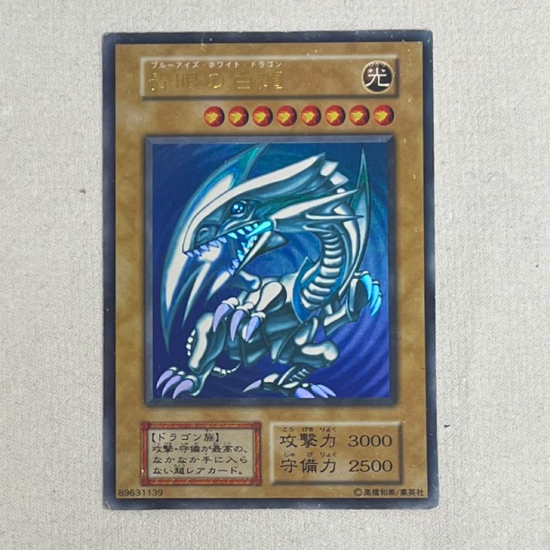 青眼の白龍　初期　スターターボックス　ブルーアイズホワイトドラゴン