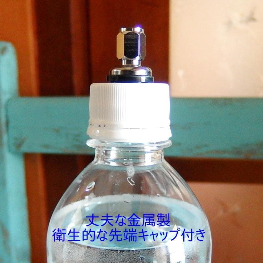 炭酸水 自作キット用 逆止弁付キャップ8個