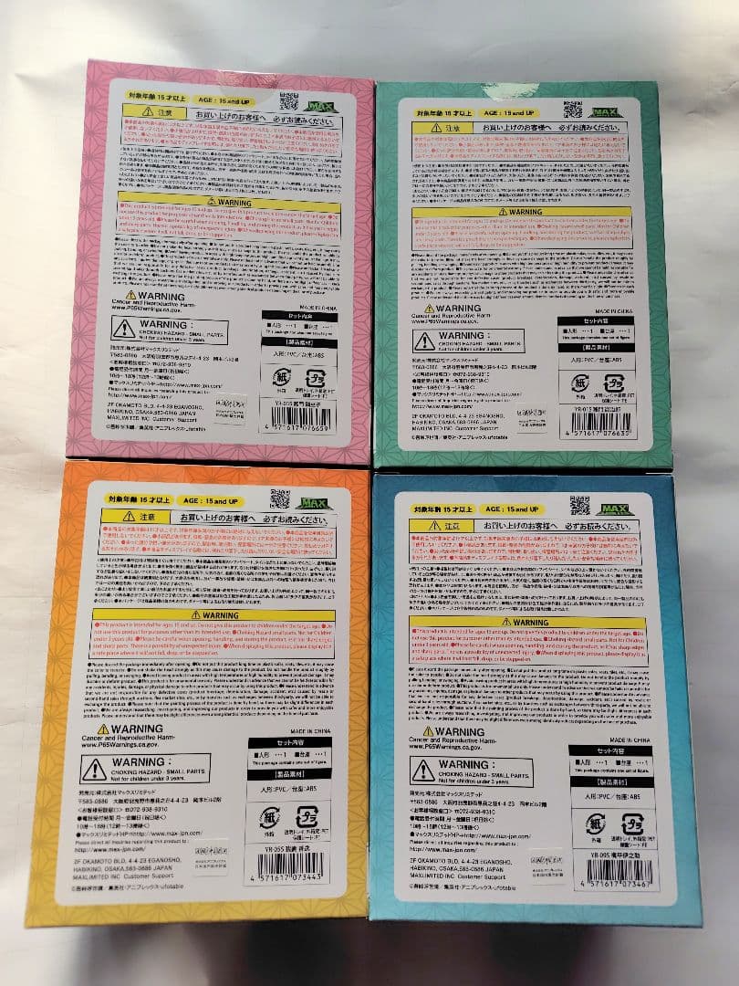 （新品・未開封）YURAYURA HEAD 鬼滅の刃 フィギュア4体セット