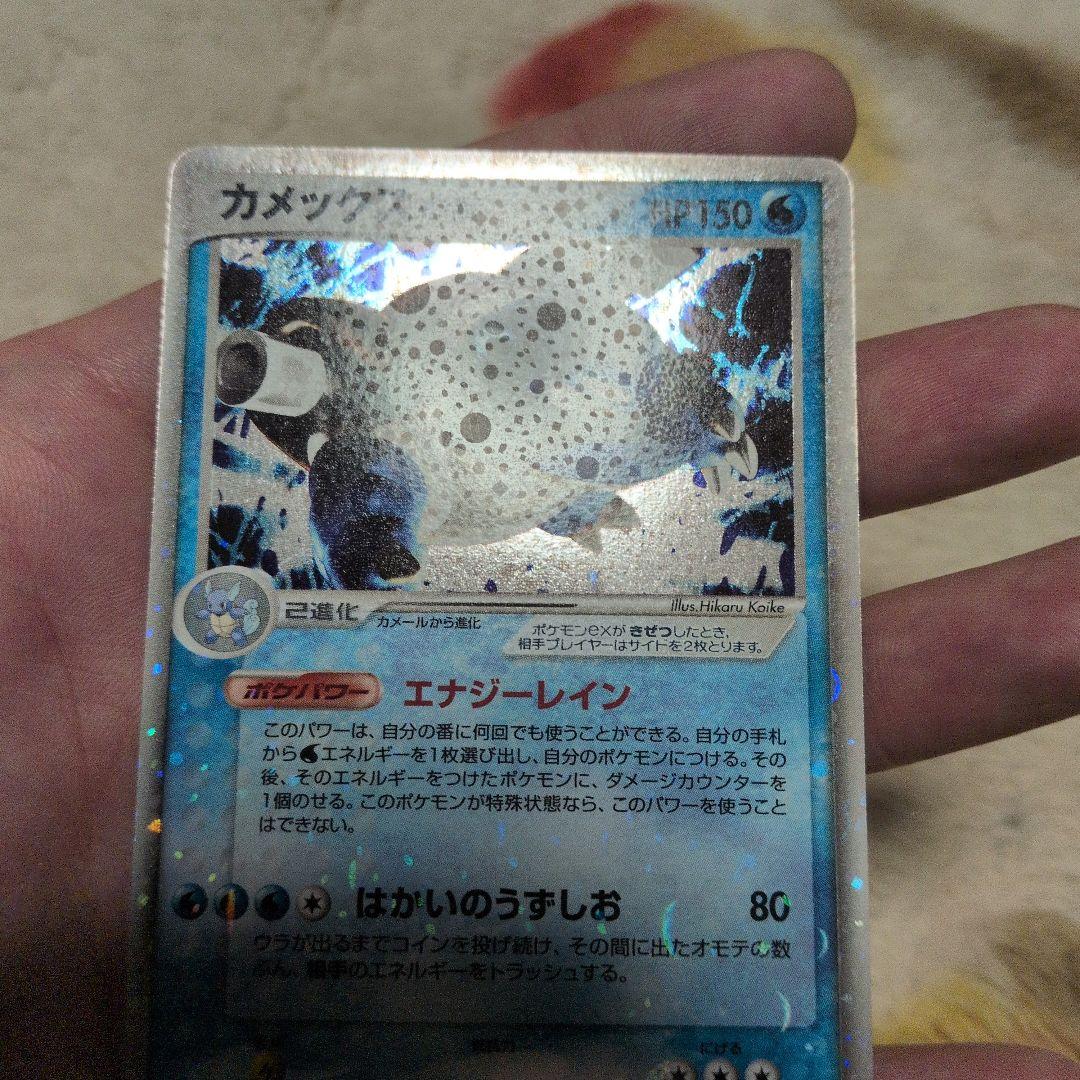 カメックスex 020/052