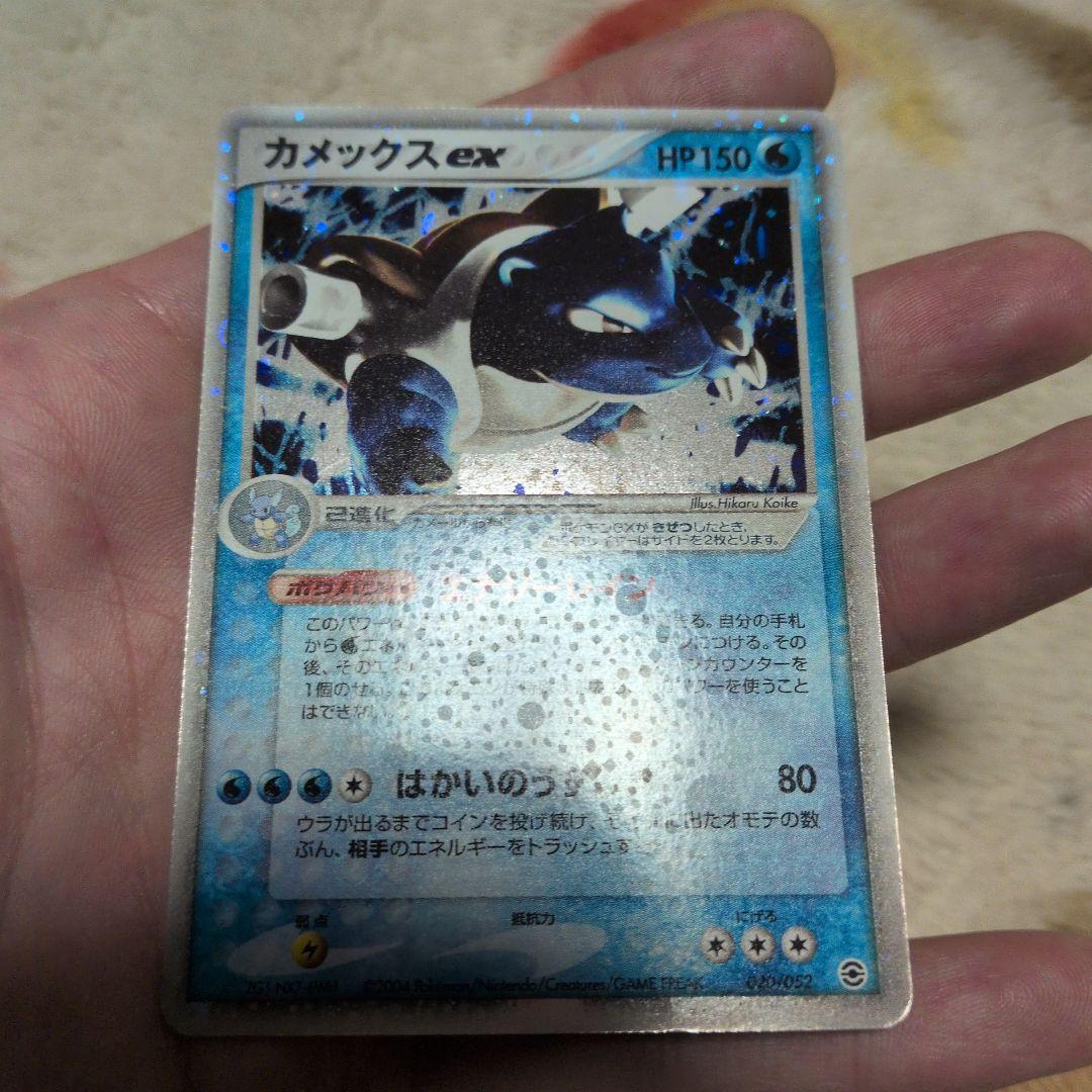 カメックスex 020/052