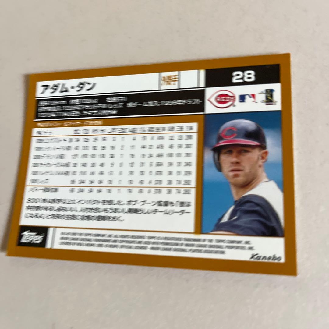472 大リーグカード　アダム.ダン