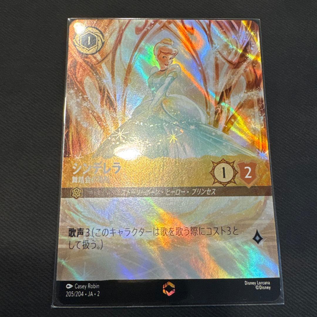 【ロルカナ】　シンデレラ　エンチャンテッド　2枚セット