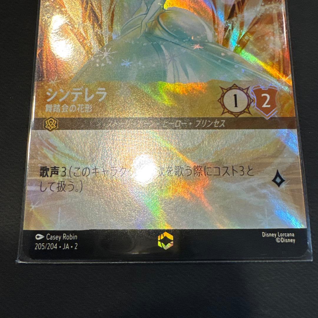 【ロルカナ】　シンデレラ　エンチャンテッド　2枚セット