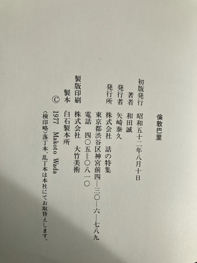 【初版多数・13冊セット】和田誠映画本まとめ売り お楽しみはこれからだ全7巻 他
