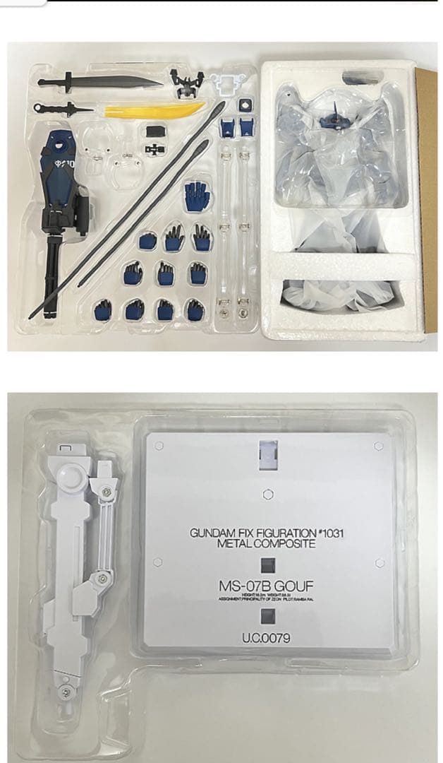 メタルコンポジット グフ