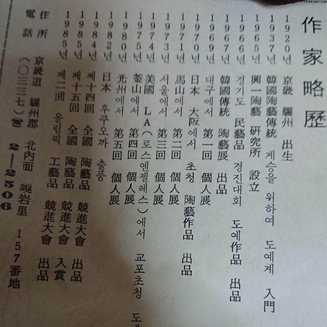 韓国・作家物・高麗青磁・花瓶・未使用品☆常識の範囲の価格交渉ＯＫ