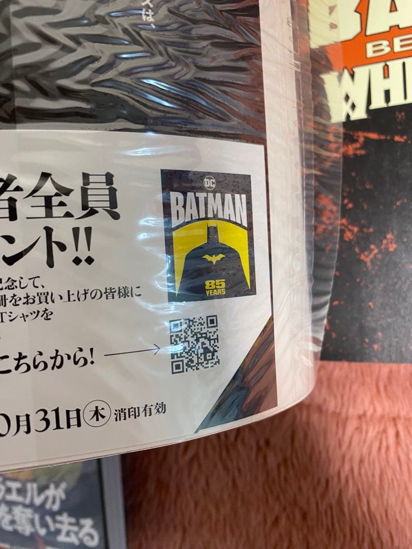 dcコミック バットマン　ホワイトナイト