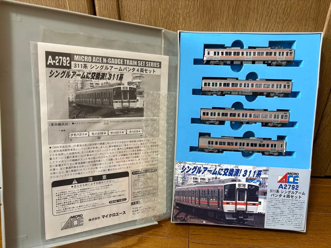 MICRO ACE 311系シングルアームパンタ4セット