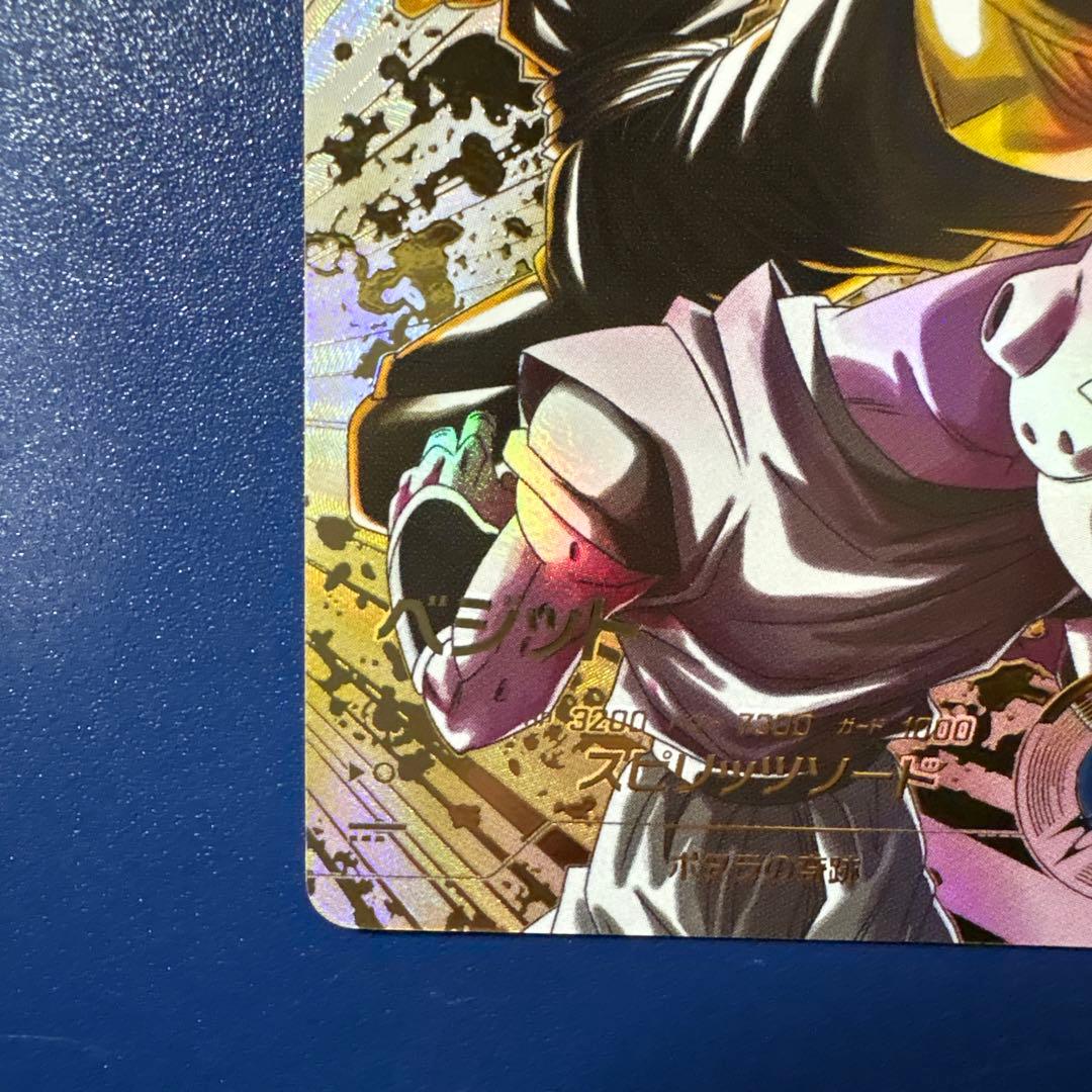 ドラゴンボールスーパーダイバーズ　SDV7-019 GDR★ ベジット　パラレル