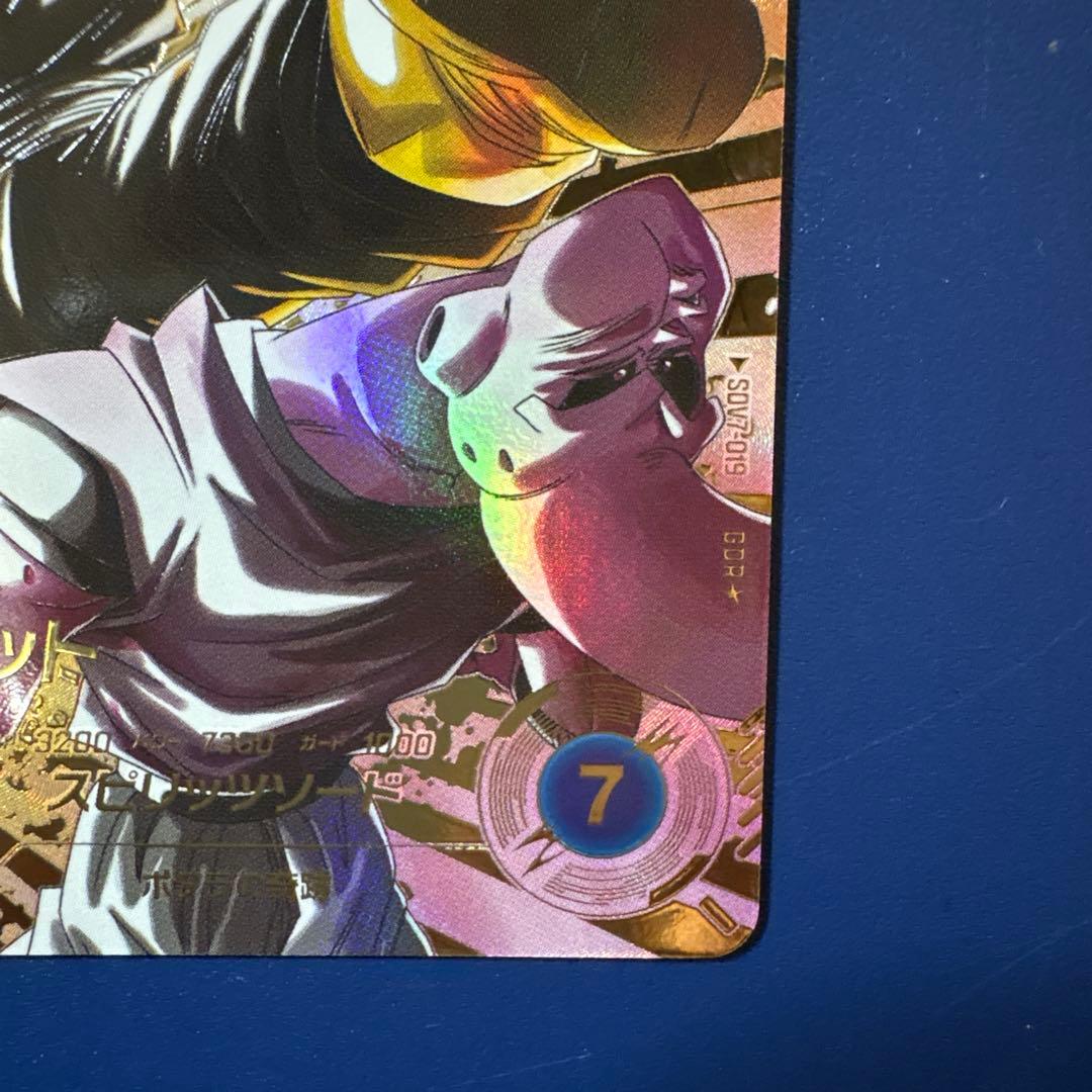 ドラゴンボールスーパーダイバーズ　SDV7-019 GDR★ ベジット　パラレル