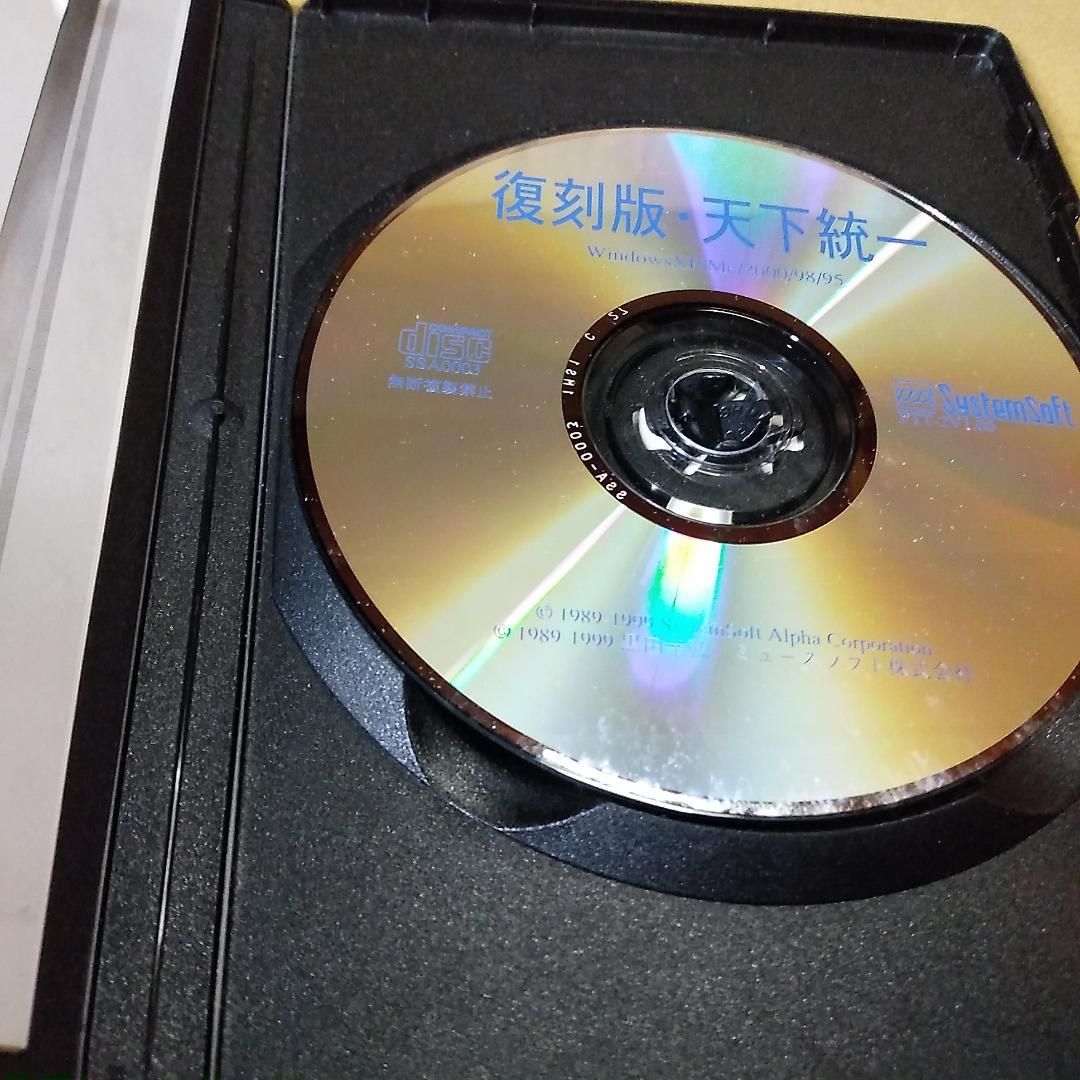 セレクション2000 第3弾 復刻版 天下統一