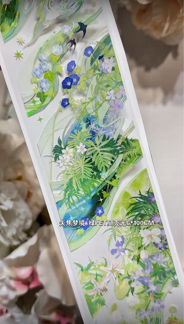 【9094】海外　マステ　3/5/巻　貝殻光マスキングテープ　緑　自然　背景系