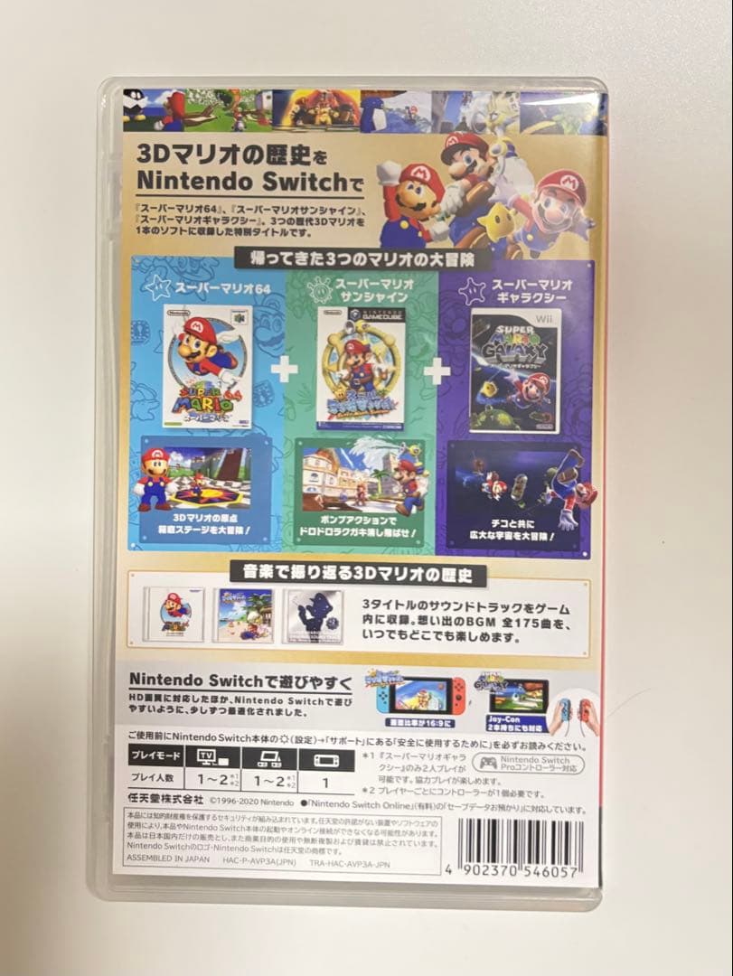 【美品】スーパーマリオ 3Dコレクション【NintendoSwitch】
