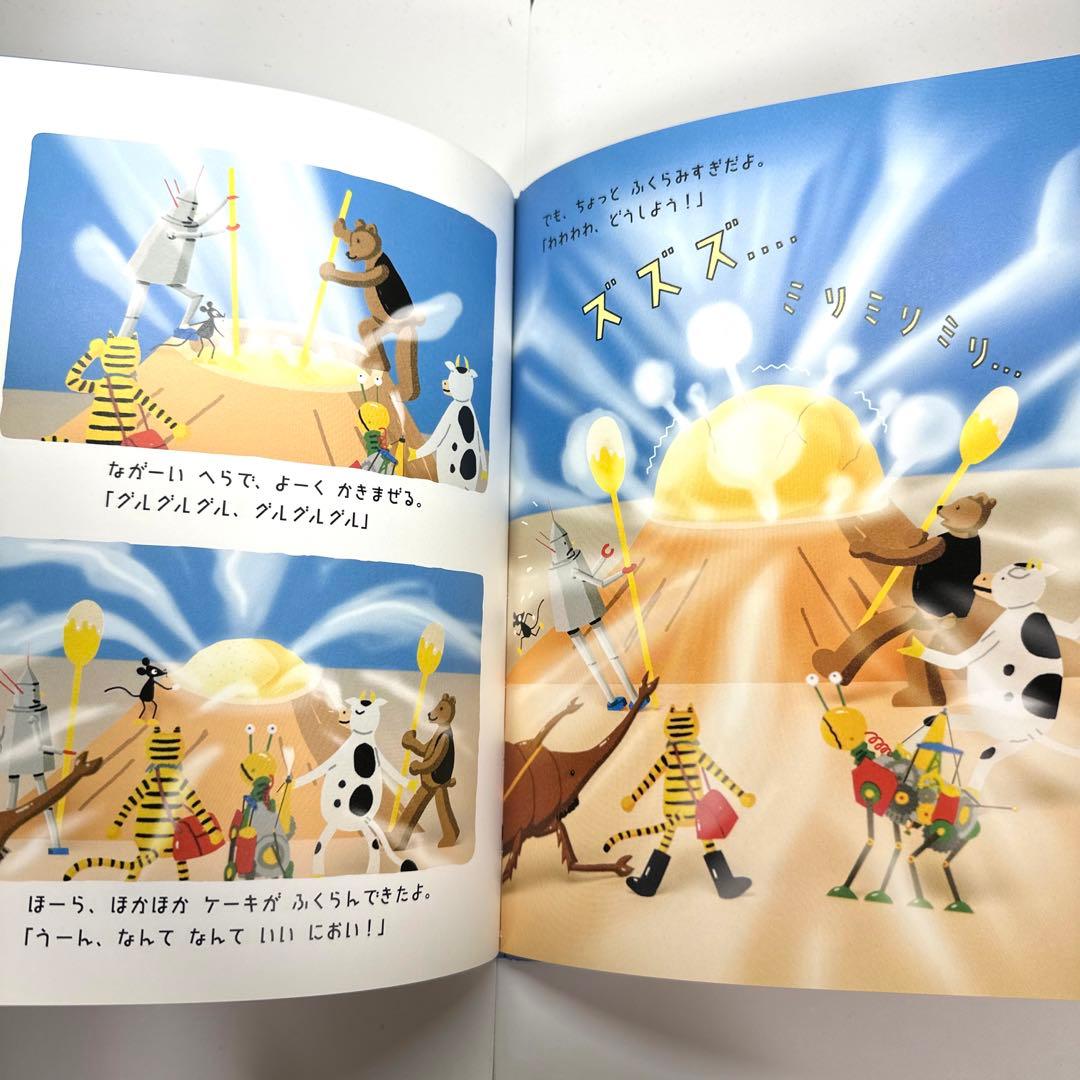 【2点購入150円引】ロボットのランスロット　ランスロットのはちみつケーキ