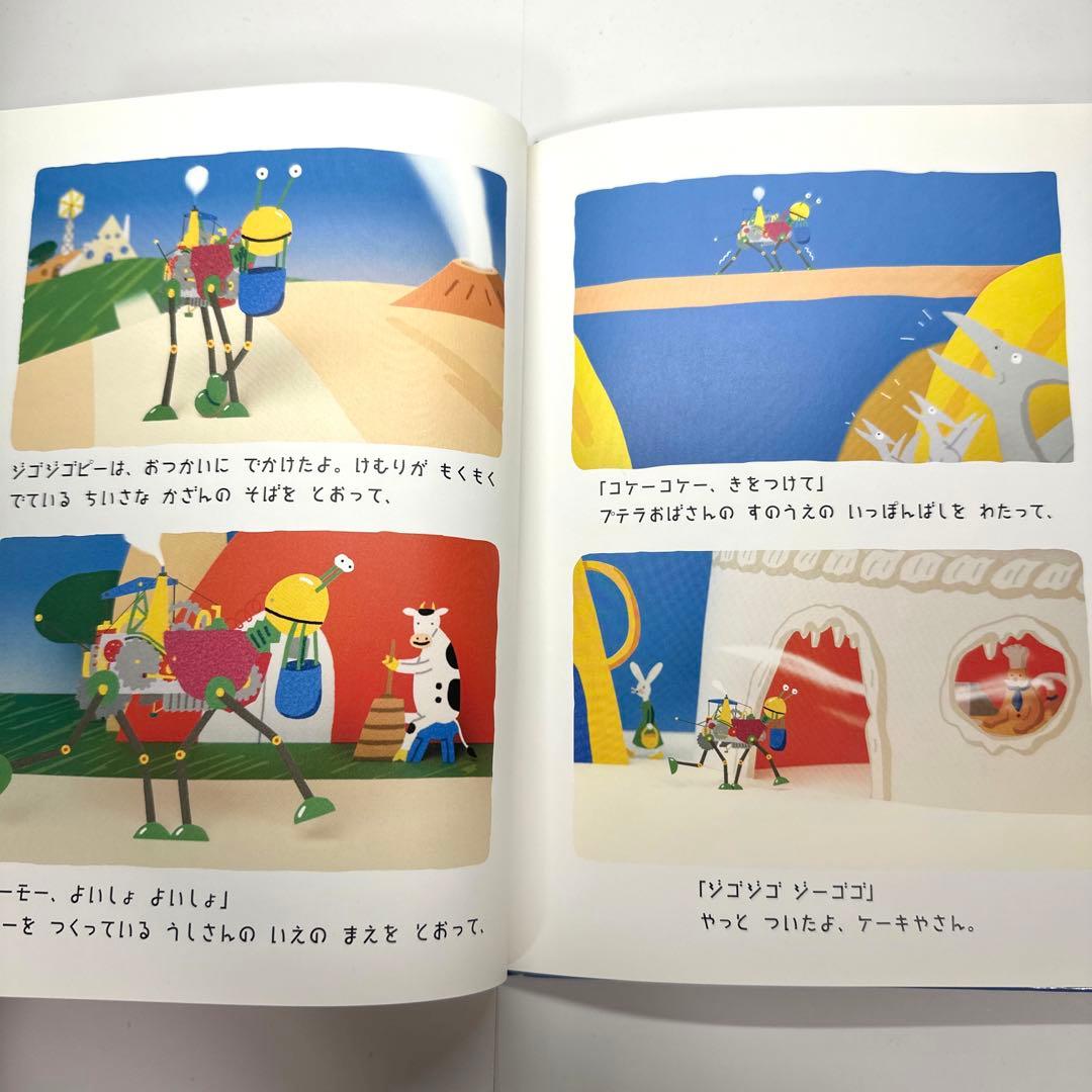 【2点購入150円引】ロボットのランスロット　ランスロットのはちみつケーキ