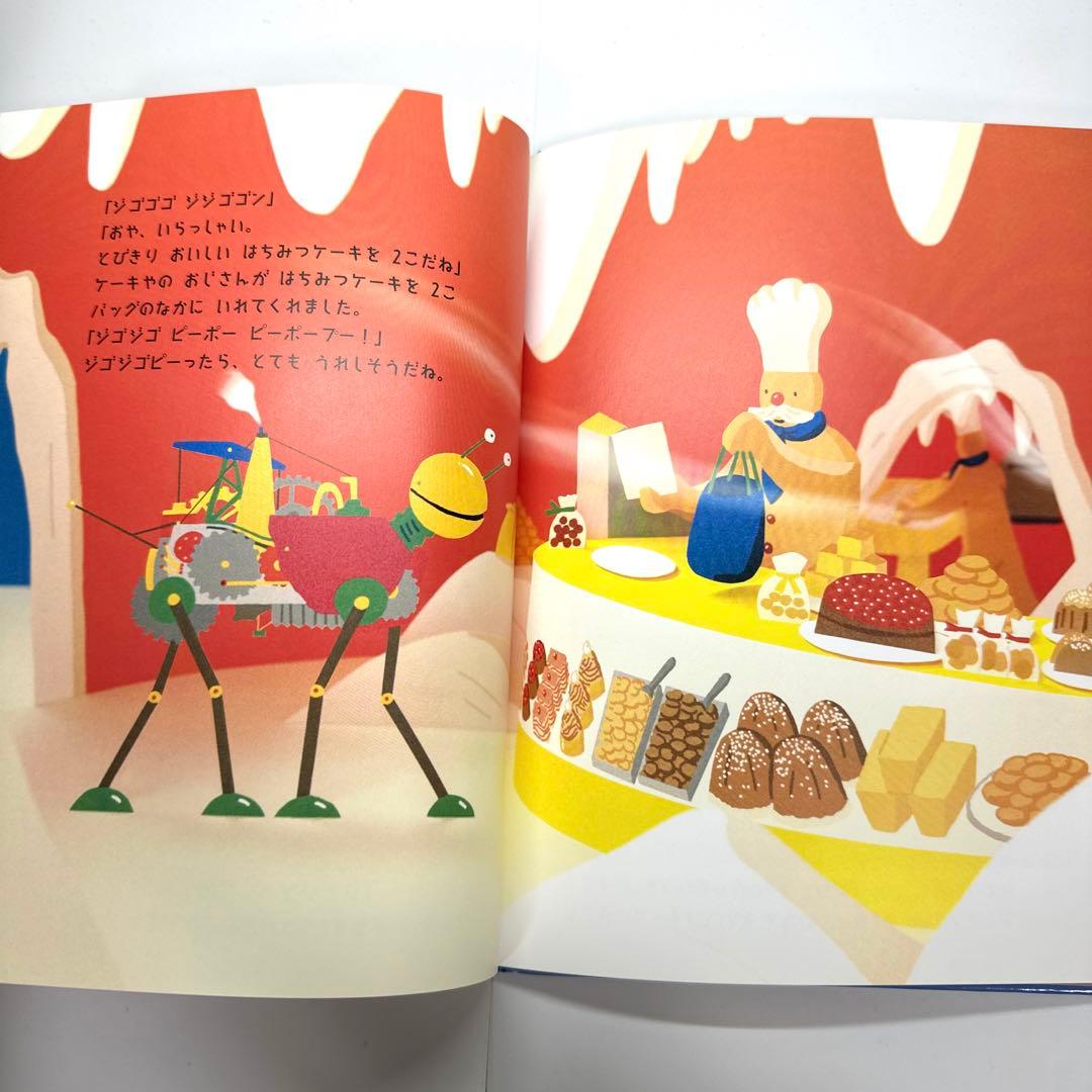 【2点購入150円引】ロボットのランスロット　ランスロットのはちみつケーキ