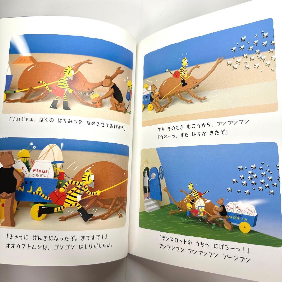 【2点購入150円引】ロボットのランスロット　ランスロットのはちみつケーキ