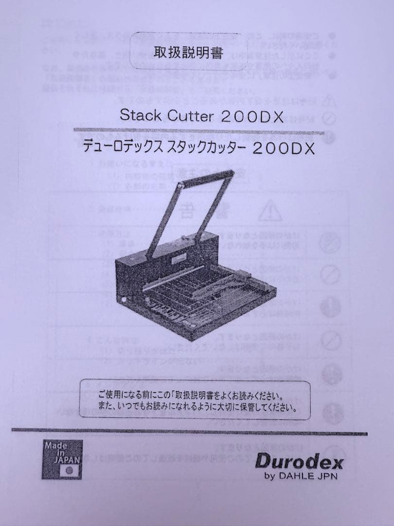 動作OK♪DURODEX 200DX自炊裁断機 書籍・雑誌自炊用 18mm対応