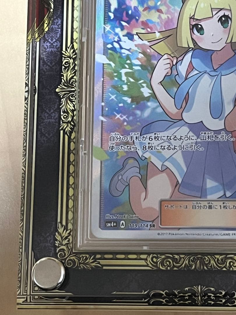 リーリエsr がんばリーリエsr