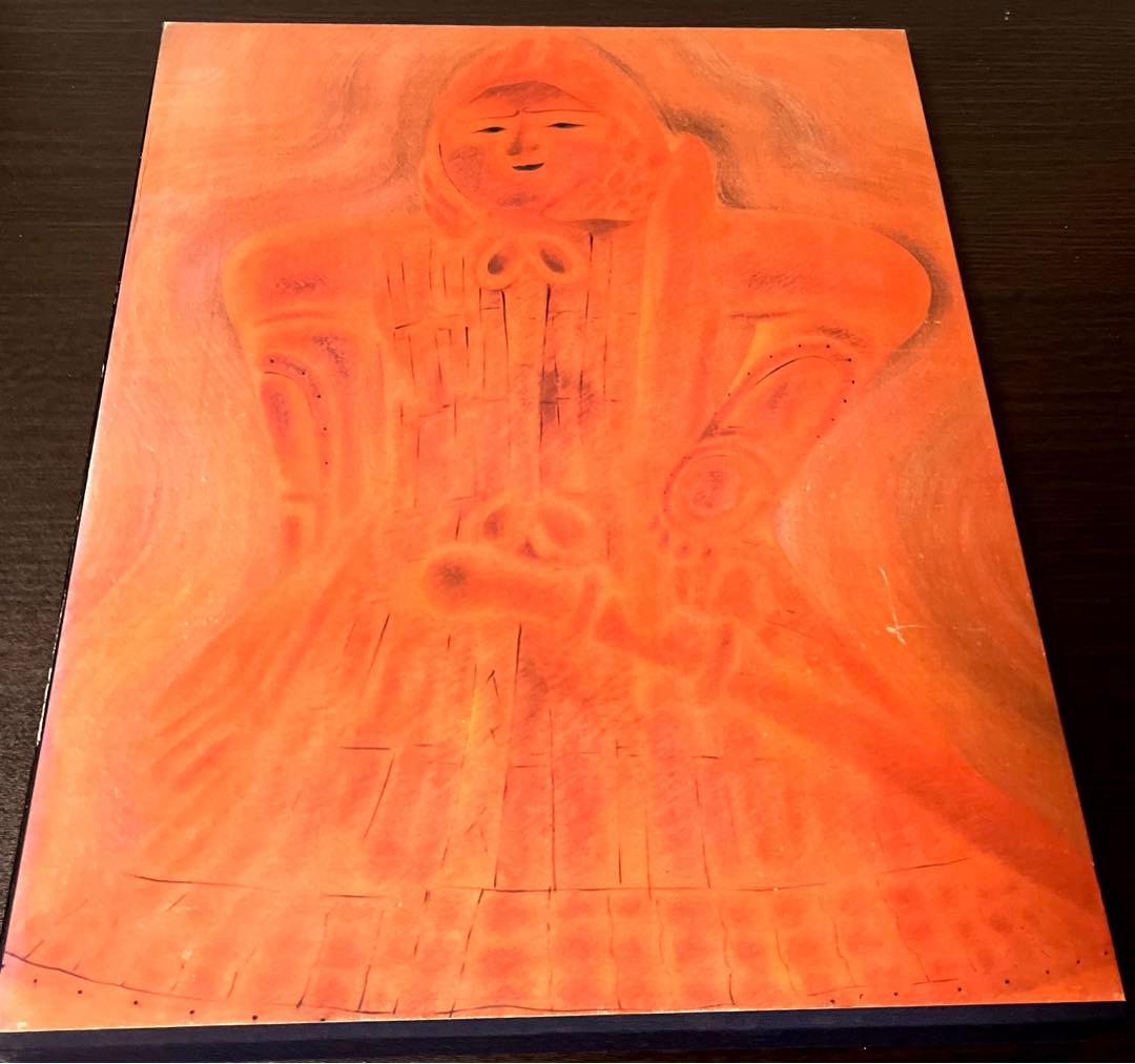 【初版・希少・絶版】現代日本の美術〈14〉速水御舟 (1977年)