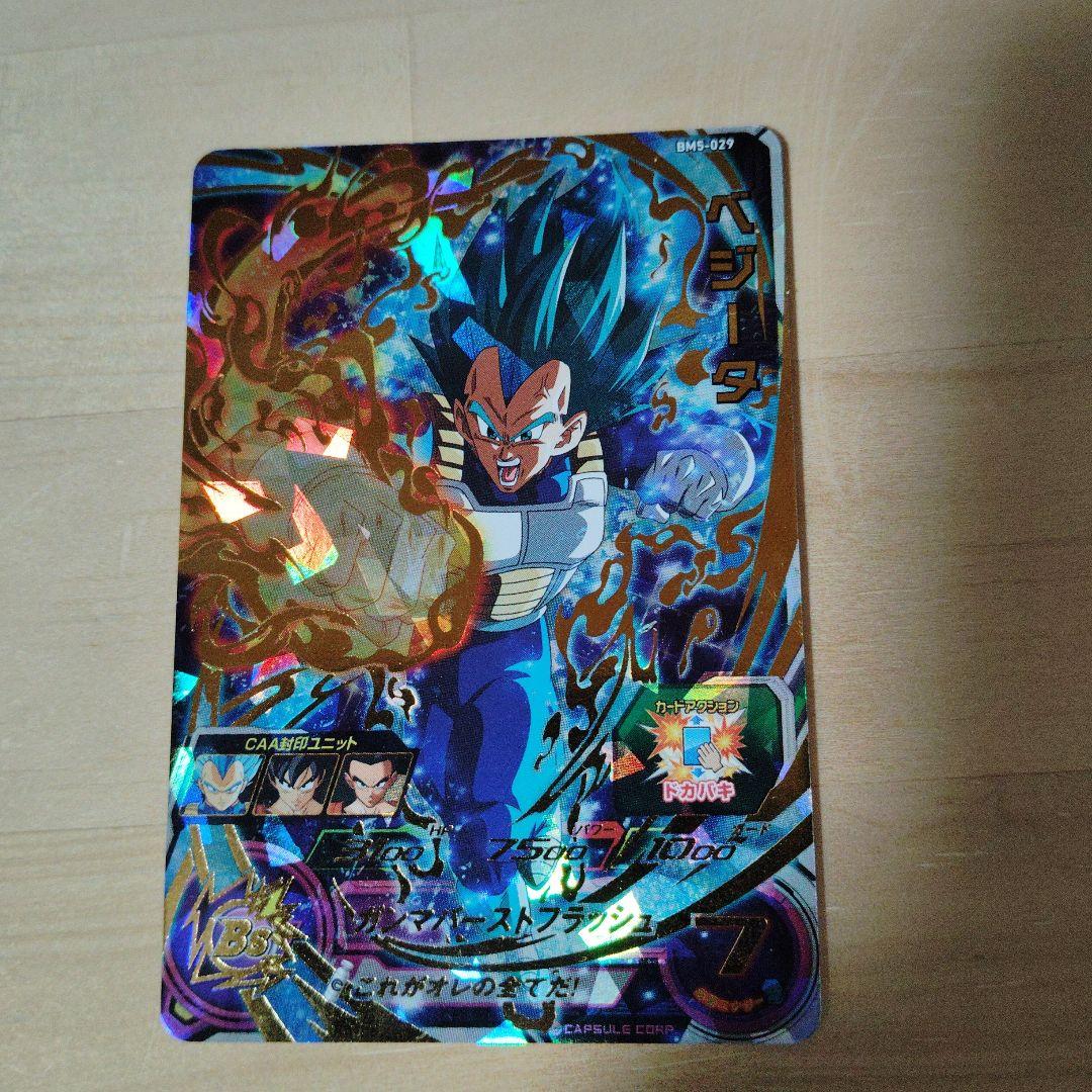 ドラゴンボールカード 5枚セット