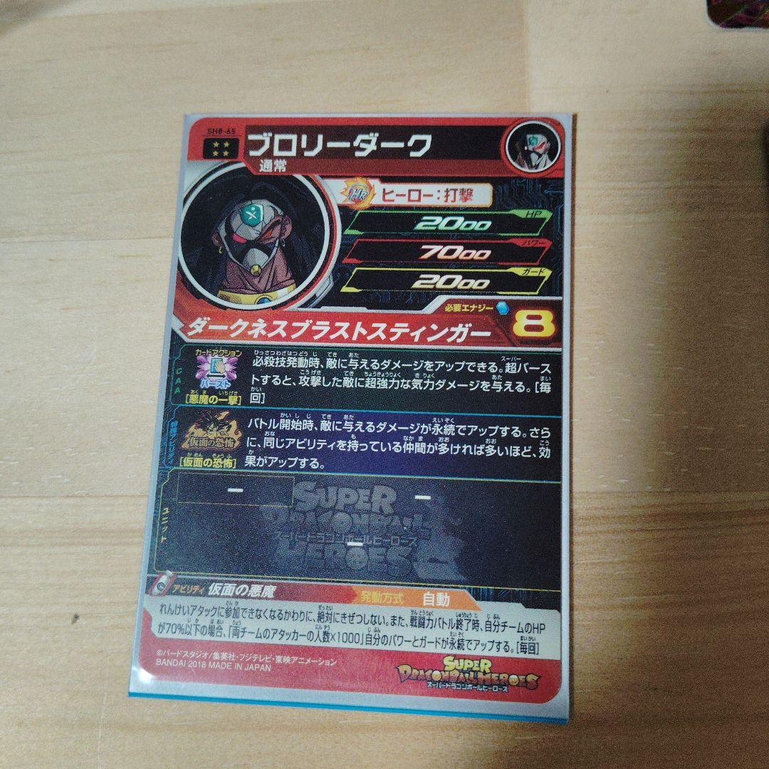 ドラゴンボールカード 5枚セット