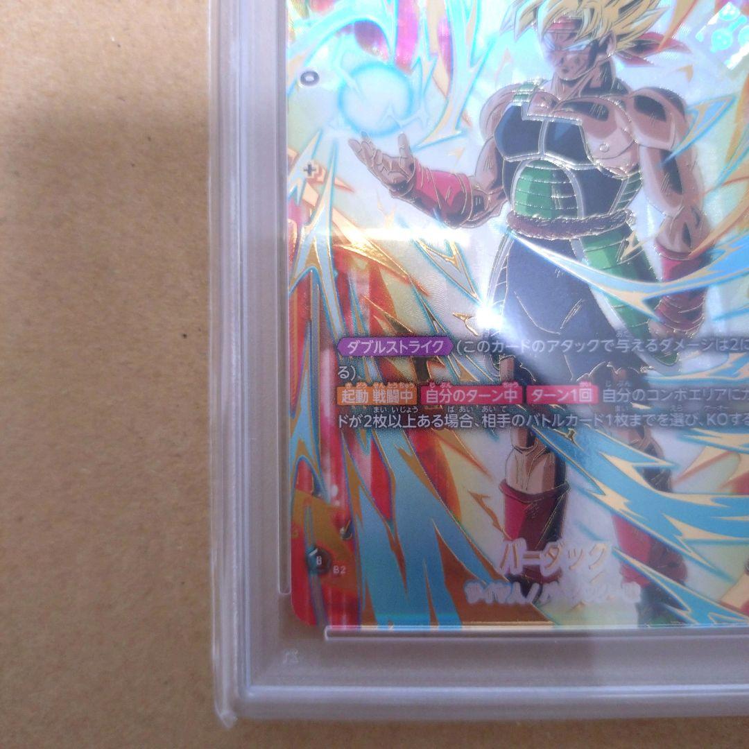 【PSA10】バーダック Championship WAVE2 BEST16