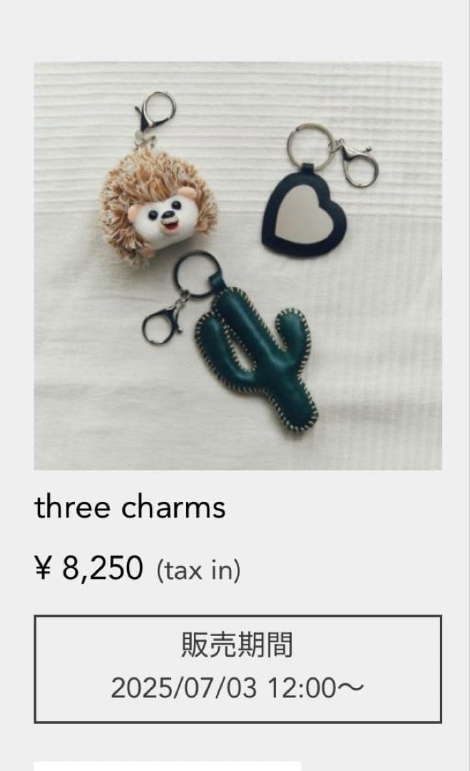 草川拓弥 shikake チャームセット