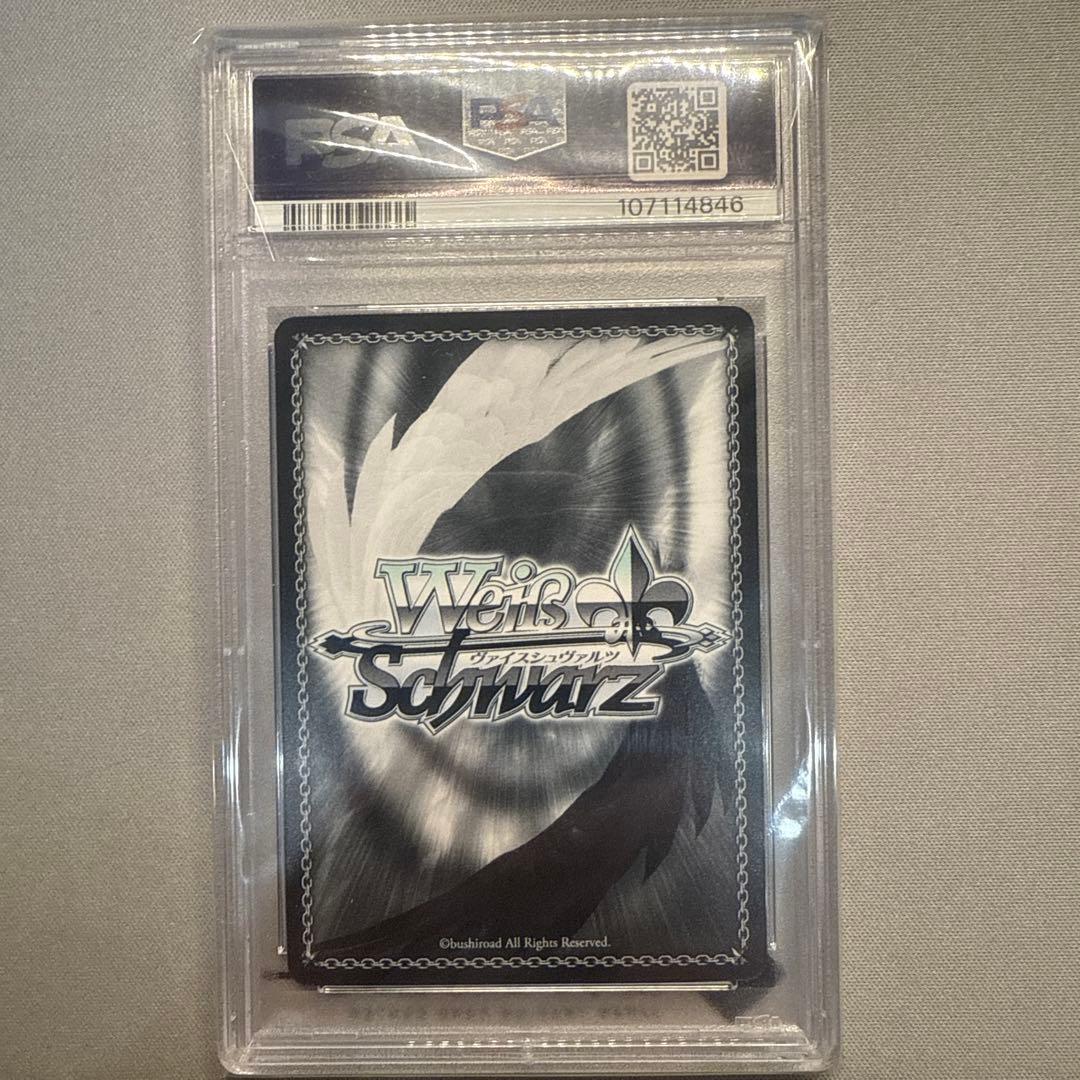 樋口円香　カラカラカラ　psa10