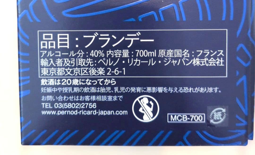 MARTELL Cordon Bleu マーテル　コルドンブルー　ブランデー