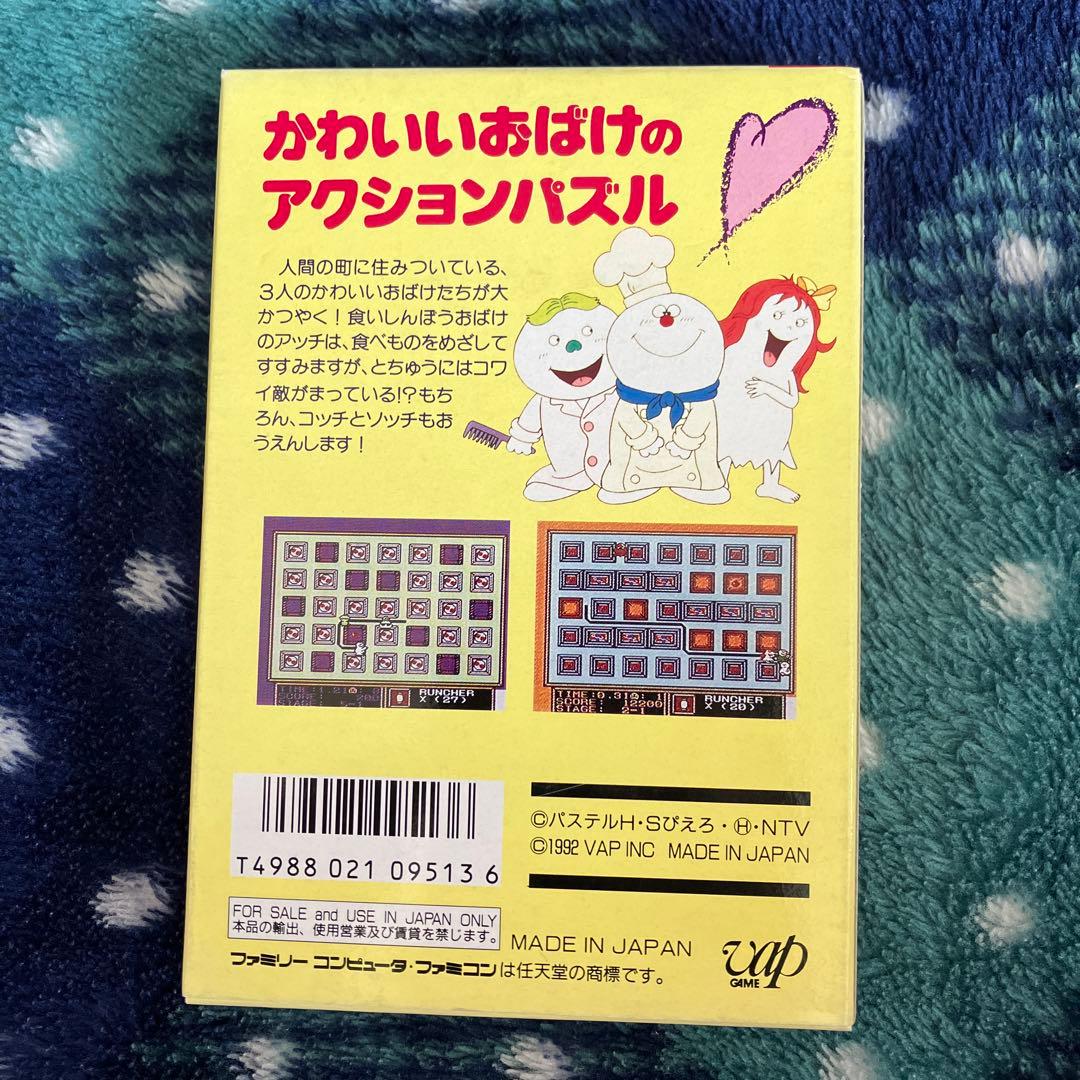 未開封 アッチ・コッチ・ソッチ　ファミコンソフト