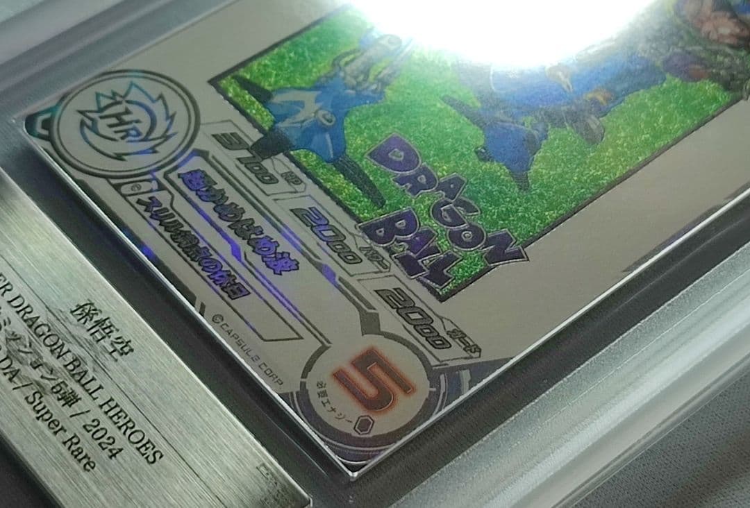 ARS10 SDBH MM5-018 DA 孫悟空【鑑定書付】