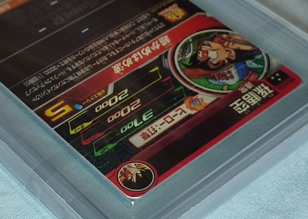 ARS10 SDBH MM5-018 DA 孫悟空【鑑定書付】